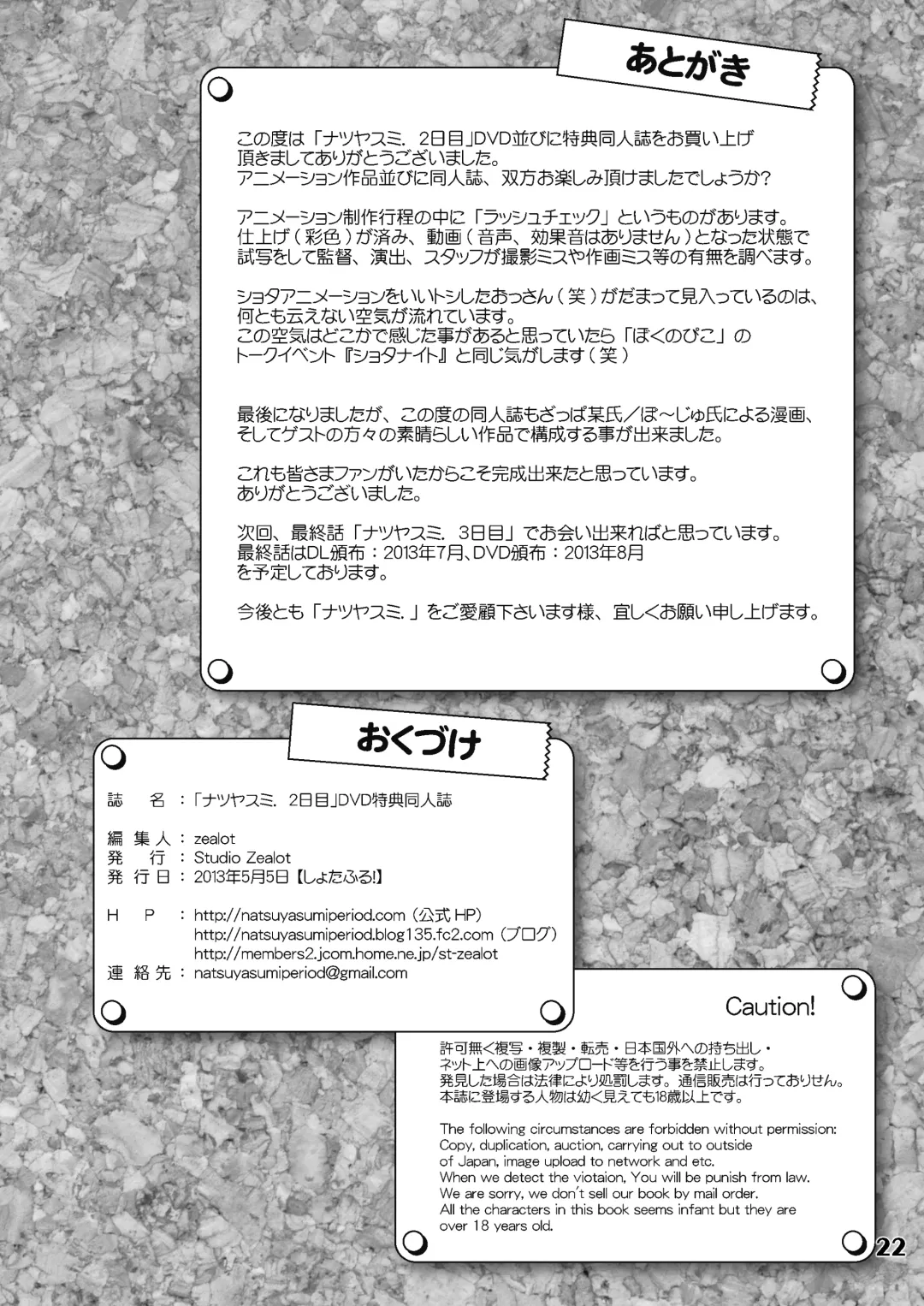 [Po-ju] Natsuyasumi. Fuyu no Hi Fhentai - Page 21