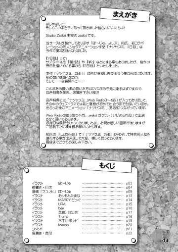 [Po-ju] Natsuyasumi. Fuyu no Hi Fhentai - Page 3