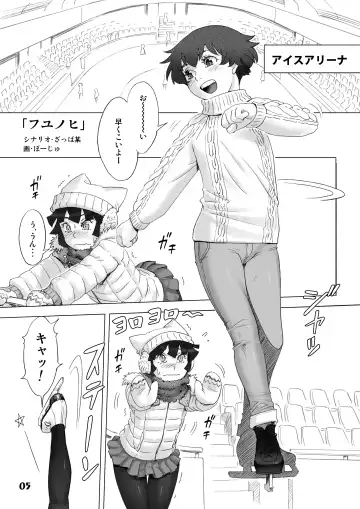 [Po-ju] Natsuyasumi. Fuyu no Hi Fhentai - Page 4