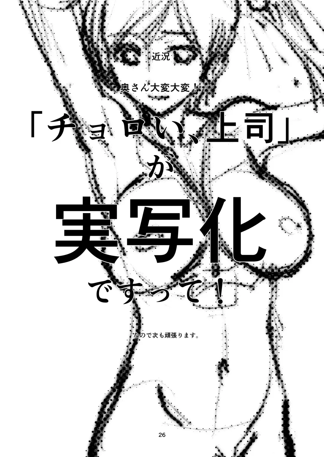 [Haritama Hiroki] Saretai, Niizuma. Fhentai - Page 25