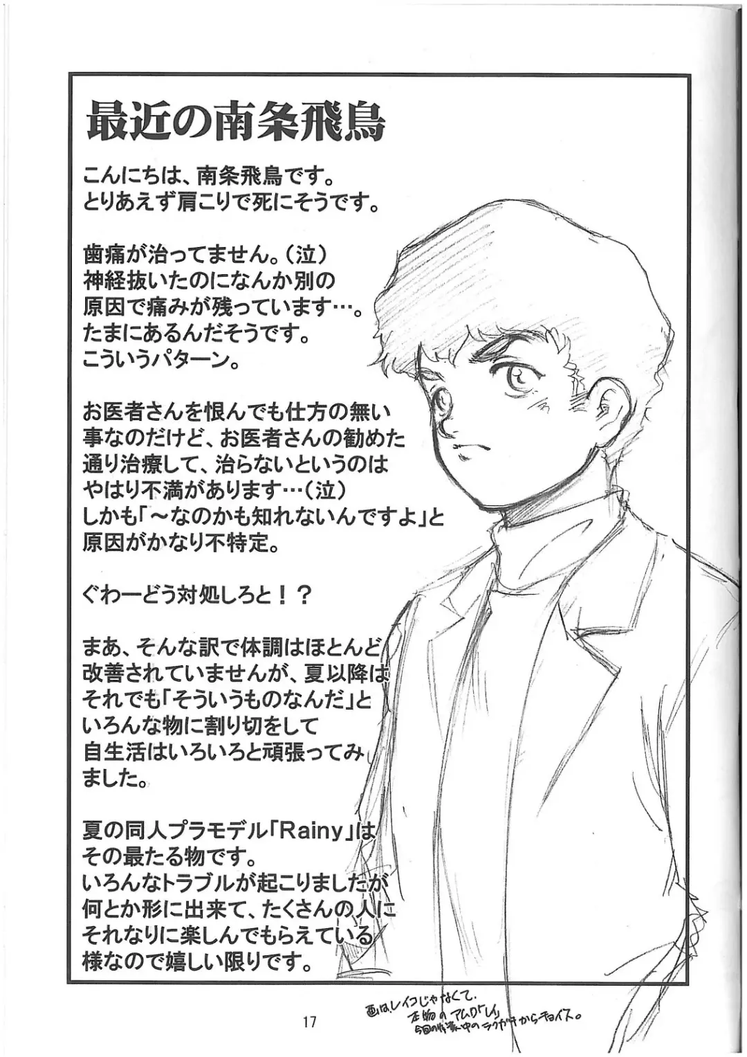 [Nanjou Asuka] Reiko V-gou Sakusen Fhentai - Page 18