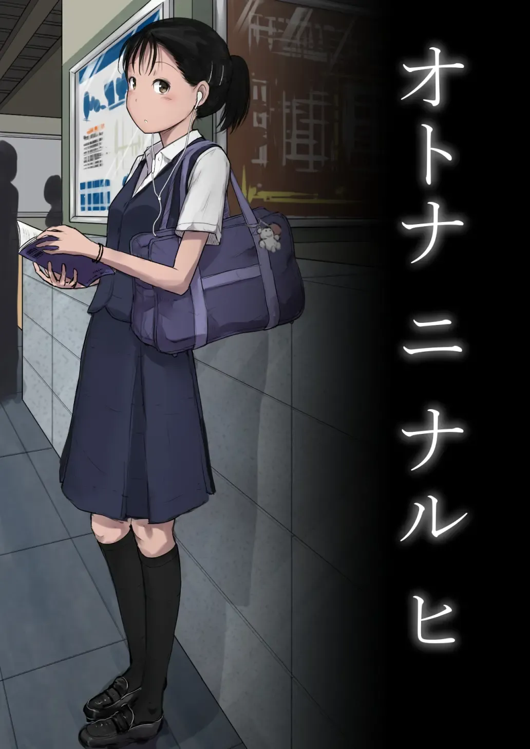 [Tornado] Otona ni Naru Hi Fhentai - Page 1