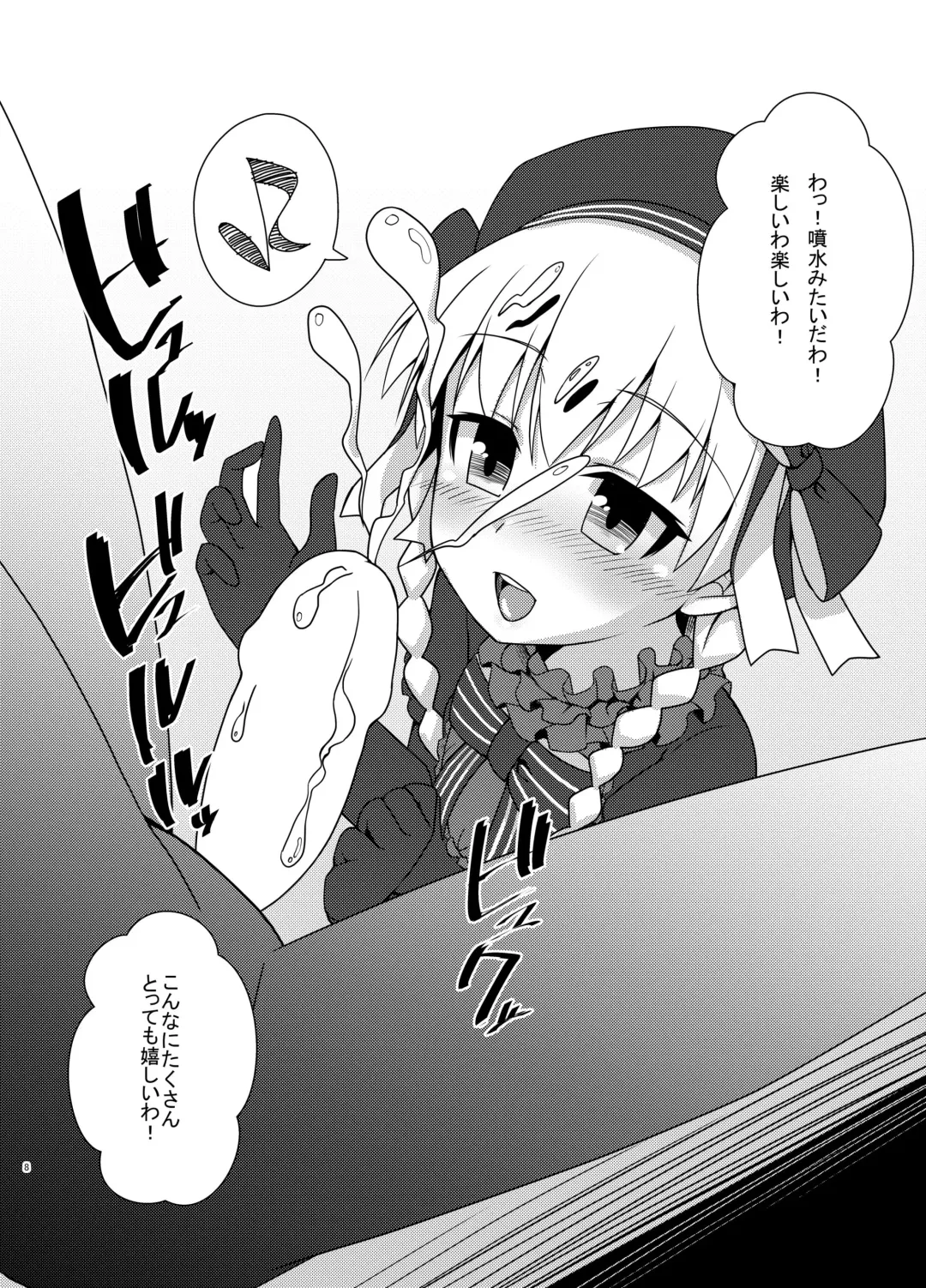 [Kirimia] Chaldea Kodomo Club Fhentai - Page 7