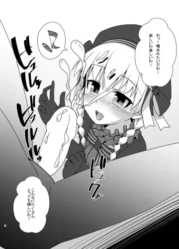 [Kirimia] Chaldea Kodomo Club Fhentai - Page 7