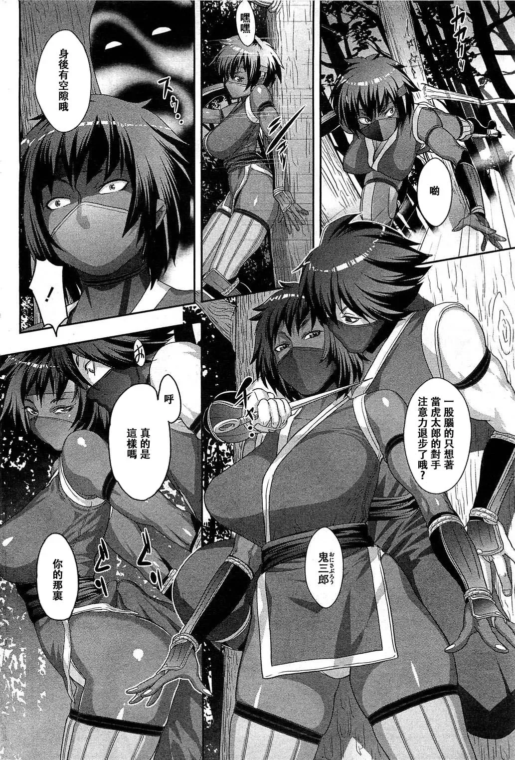 [Koyanagi Royal] Shinobi no Bi Kouhen Fhentai - Page 12