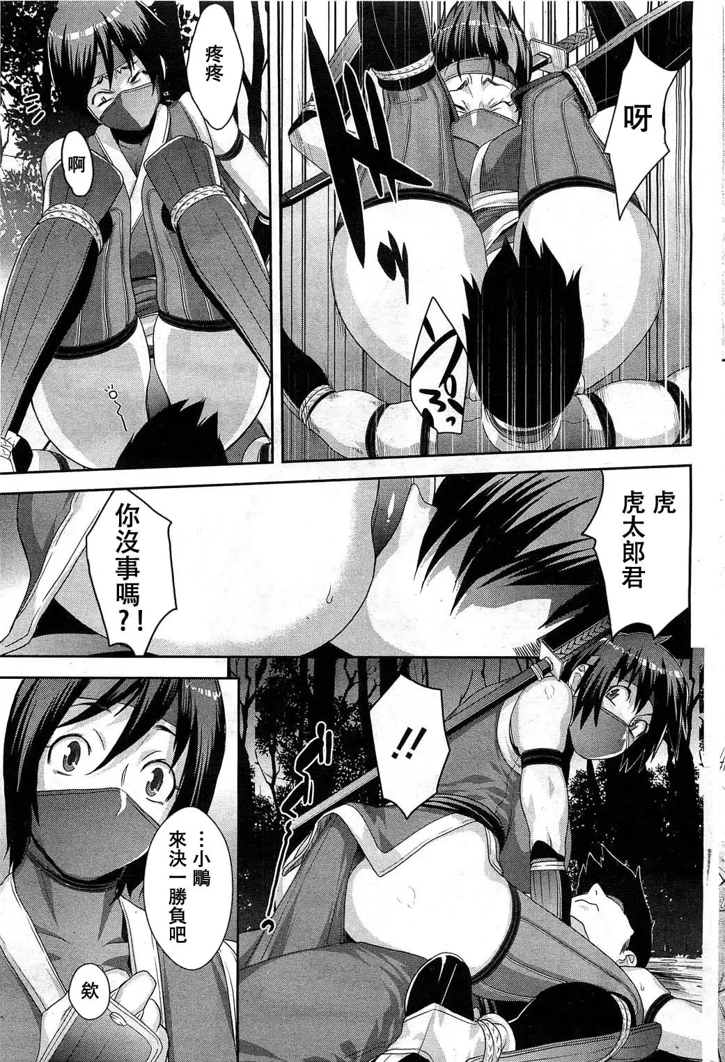 [Koyanagi Royal] Shinobi no Bi Kouhen Fhentai - Page 15