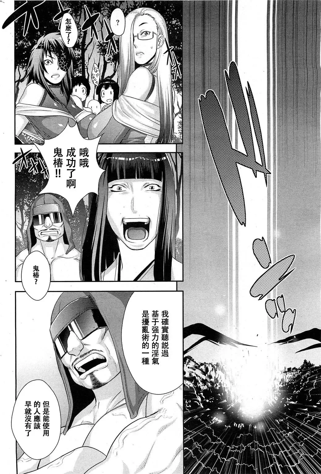 [Koyanagi Royal] Shinobi no Bi Kouhen Fhentai - Page 18