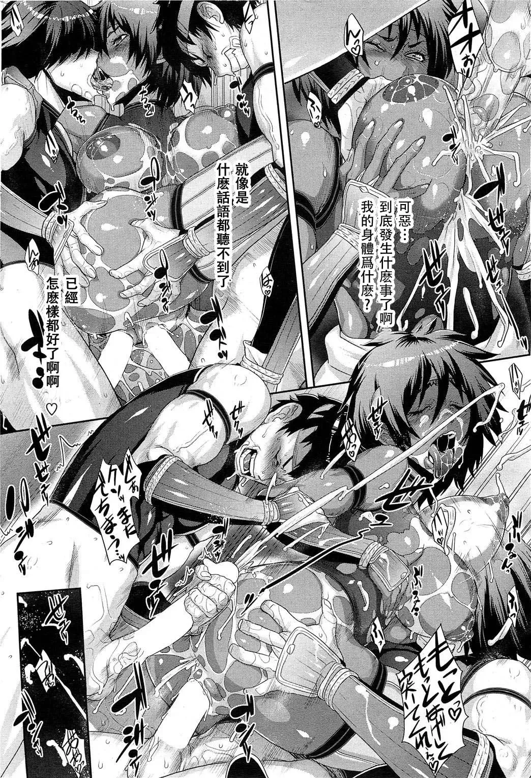 [Koyanagi Royal] Shinobi no Bi Kouhen Fhentai - Page 22