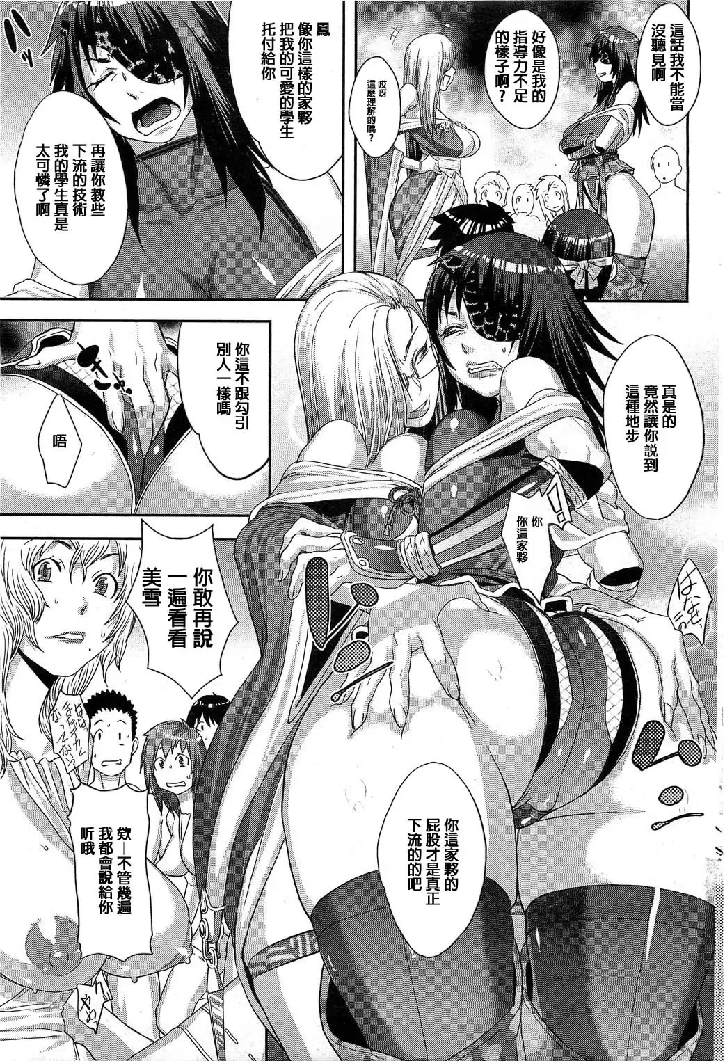 [Koyanagi Royal] Shinobi no Bi Kouhen Fhentai - Page 5