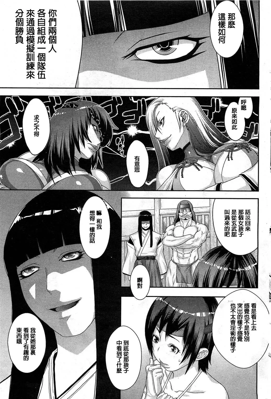 [Koyanagi Royal] Shinobi no Bi Kouhen Fhentai - Page 7
