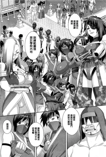 [Koyanagi Royal] Shinobi no Bi Kouhen Fhentai - Page 10