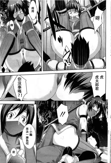 [Koyanagi Royal] Shinobi no Bi Kouhen Fhentai - Page 15