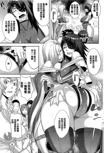 [Koyanagi Royal] Shinobi no Bi Kouhen Fhentai - Page 5