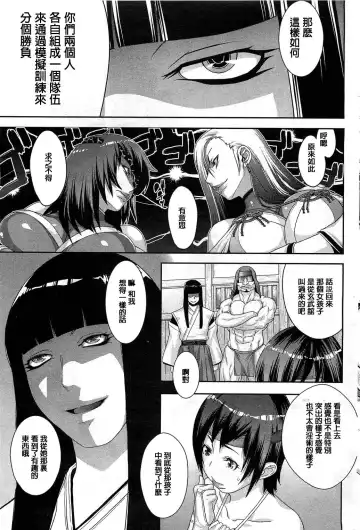 [Koyanagi Royal] Shinobi no Bi Kouhen Fhentai - Page 7