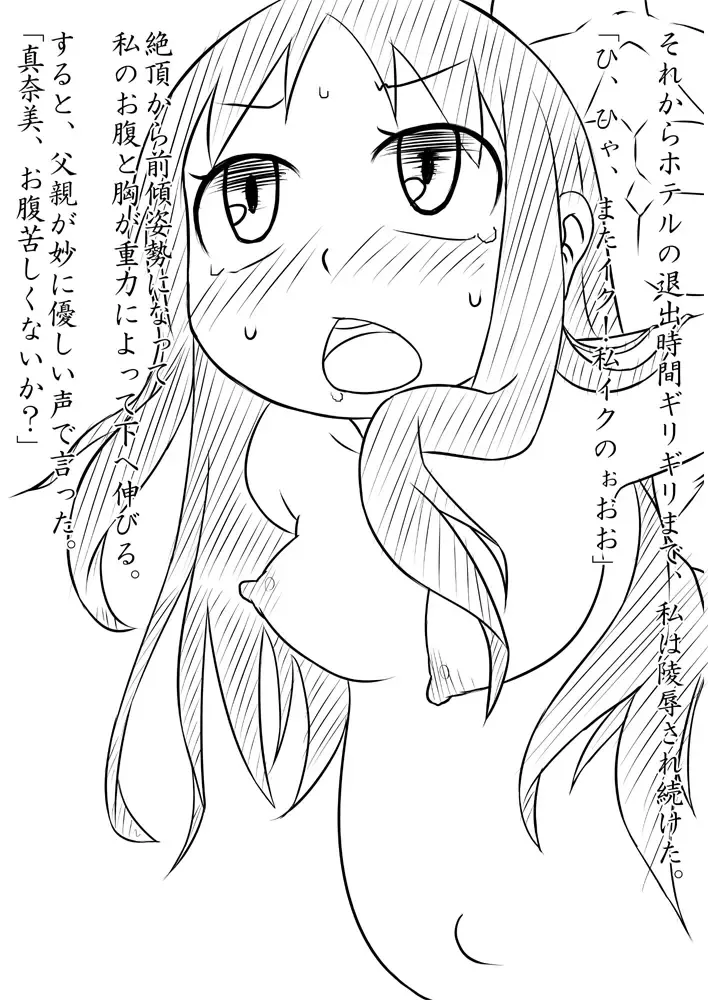 [Akatsuki Katsuie] Musubote ~Watashi-tachi no 36-shuukan~ Vol. 2 Fhentai - Page 35