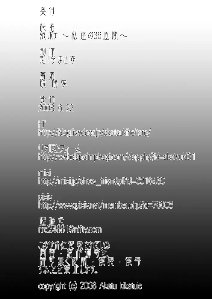 [Akatsuki Katsuie] Musubote ~Watashi-tachi no 36-shuukan~ Vol. 2 Fhentai - Page 43