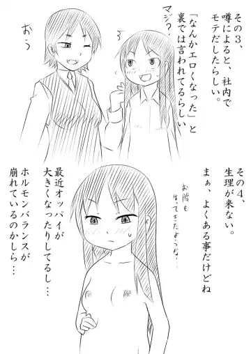 [Akatsuki Katsuie] Musubote ~Watashi-tachi no 36-shuukan~ Vol. 2 Fhentai - Page 25