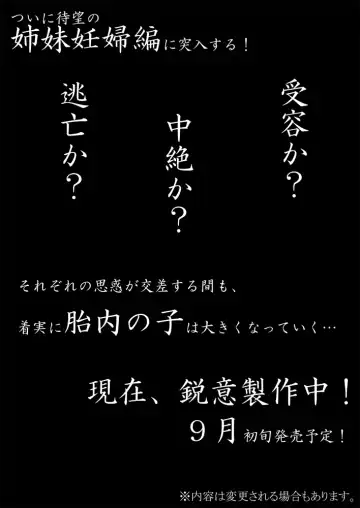 [Akatsuki Katsuie] Musubote ~Watashi-tachi no 36-shuukan~ Vol. 2 Fhentai - Page 41