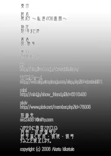 [Akatsuki Katsuie] Musubote ~Watashi-tachi no 36-shuukan~ Vol. 2 Fhentai - Page 43