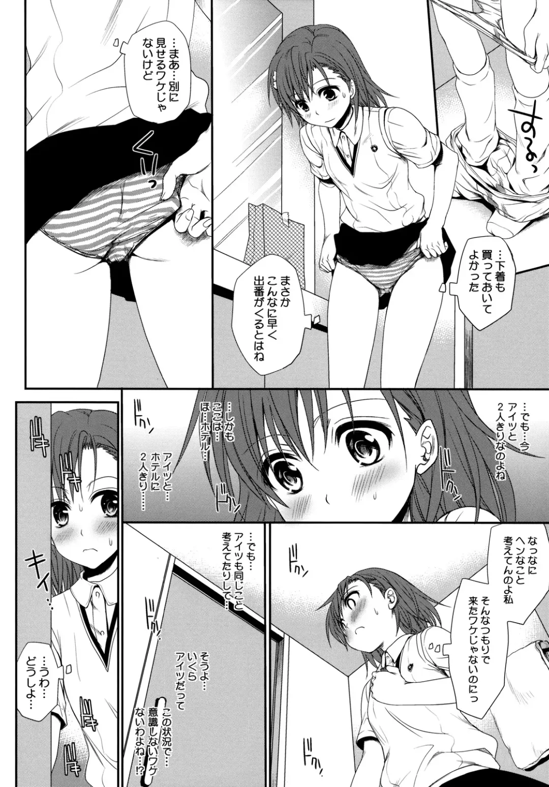 [Horyuu Tobiyuki - Takumi Na Muchi] Choudenji Hou no Sasoikata Fhentai - Page 22