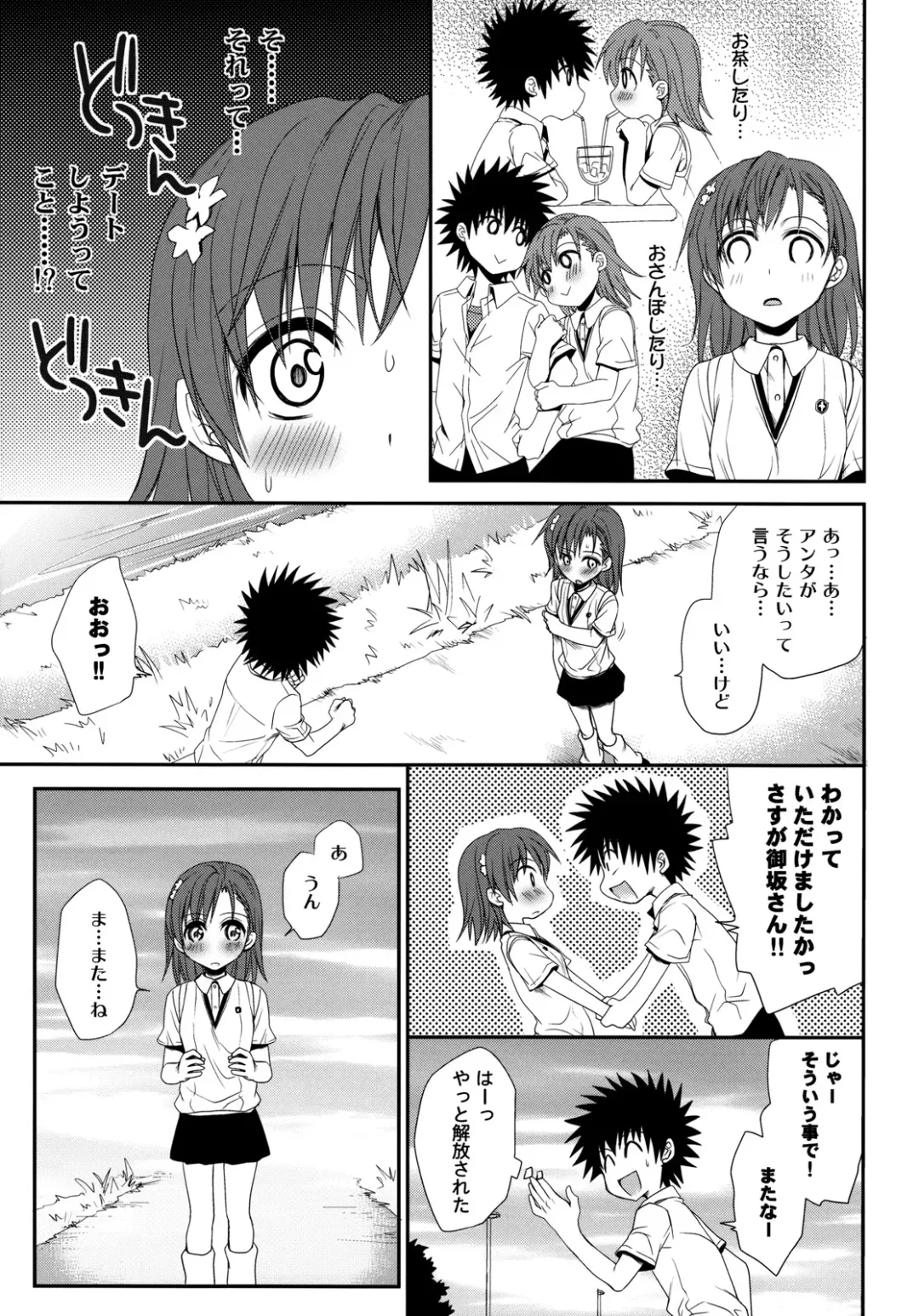 [Horyuu Tobiyuki - Takumi Na Muchi] Choudenji Hou no Sasoikata Fhentai - Page 5