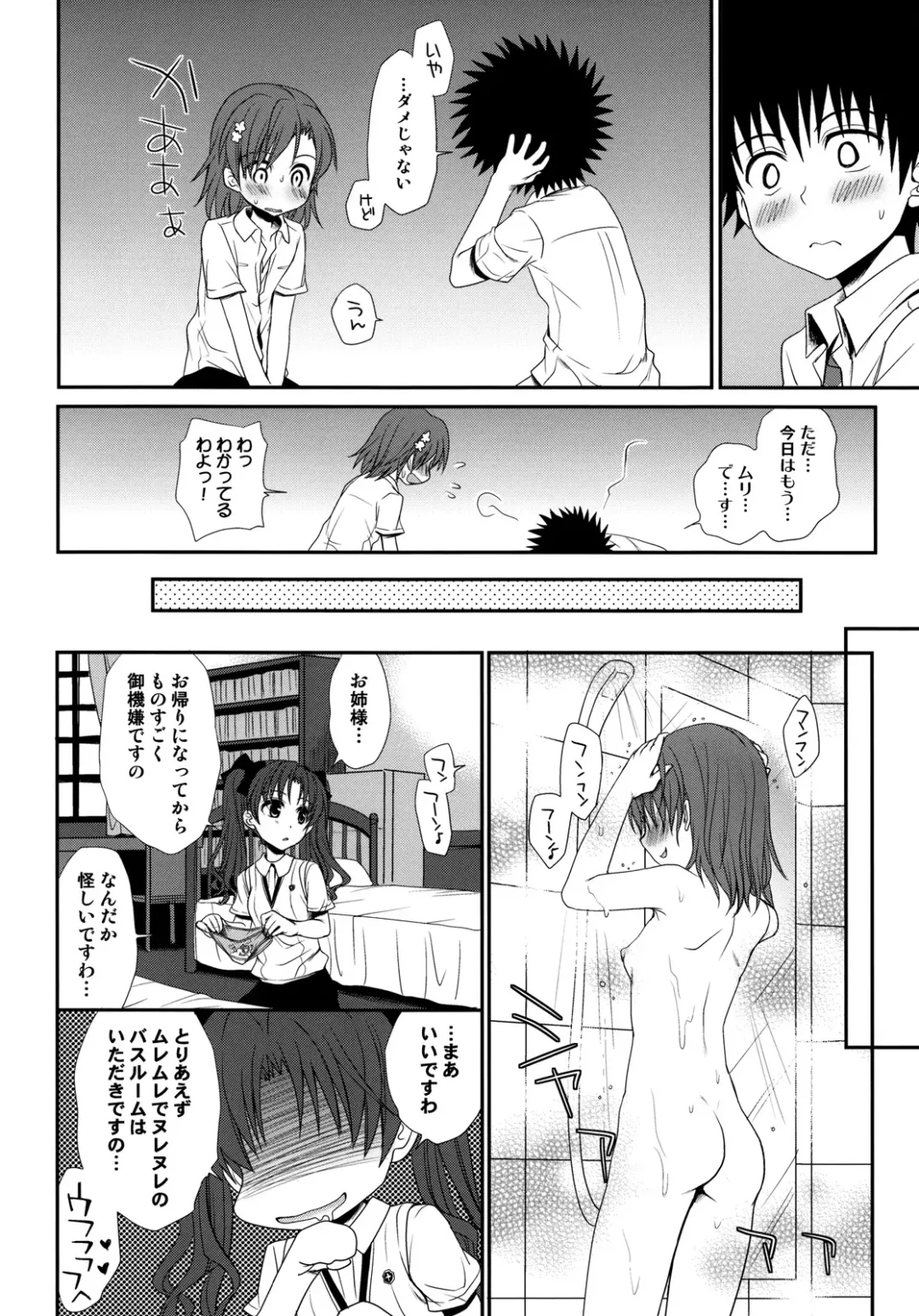 [Horyuu Tobiyuki - Takumi Na Muchi] Choudenji Hou no Sasoikata Fhentai - Page 56