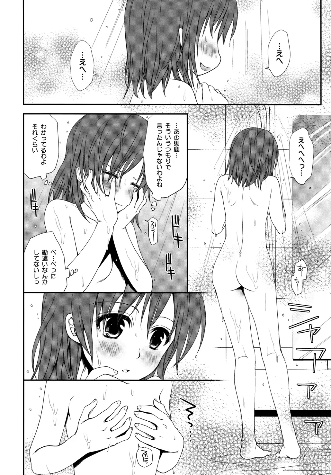 [Horyuu Tobiyuki - Takumi Na Muchi] Choudenji Hou no Sasoikata Fhentai - Page 6