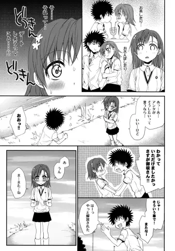 [Horyuu Tobiyuki - Takumi Na Muchi] Choudenji Hou no Sasoikata Fhentai - Page 5