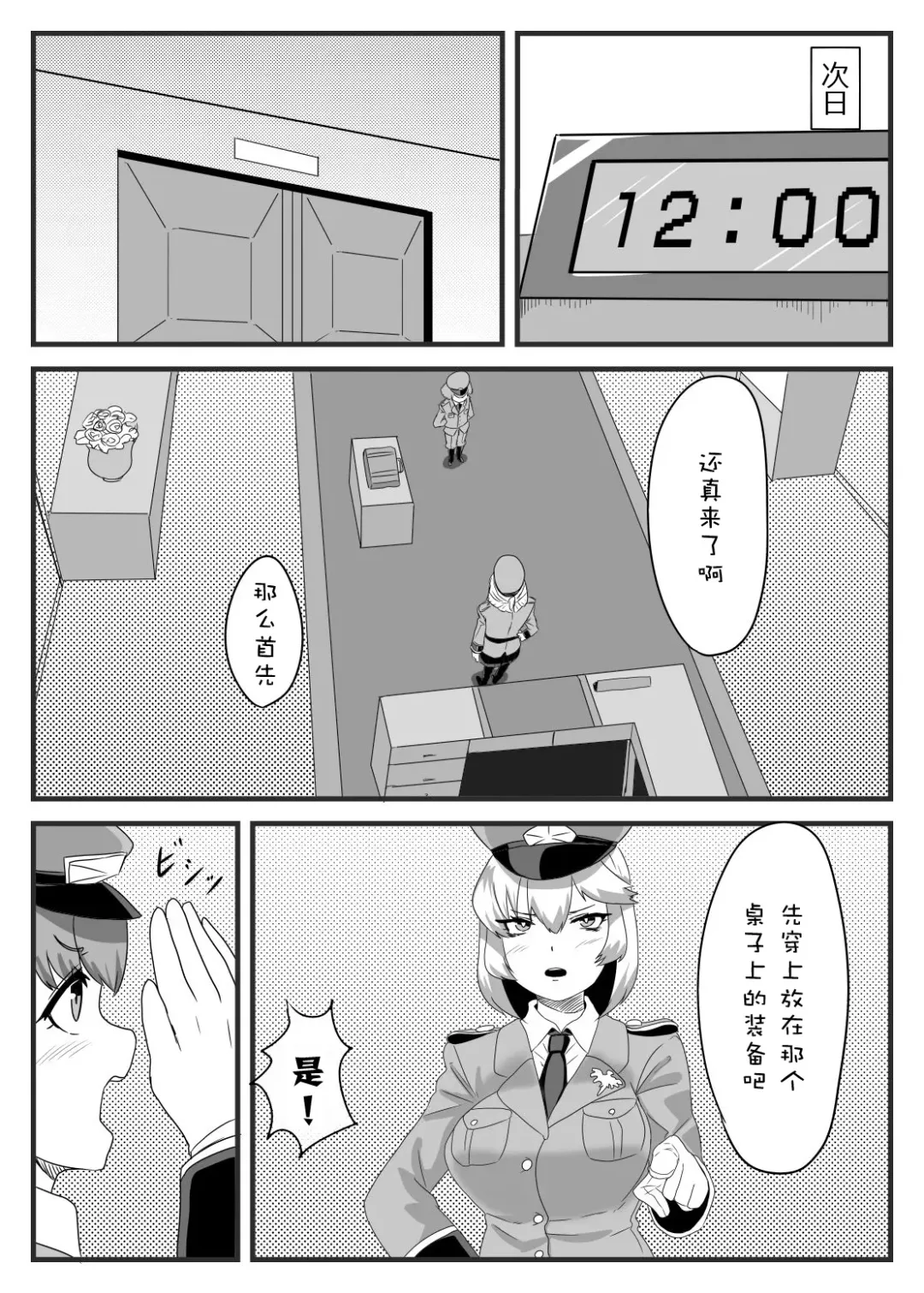 [Apacchi] Futanari Taisa to Shounenhei no Sei Nisshi Fhentai - Page 10