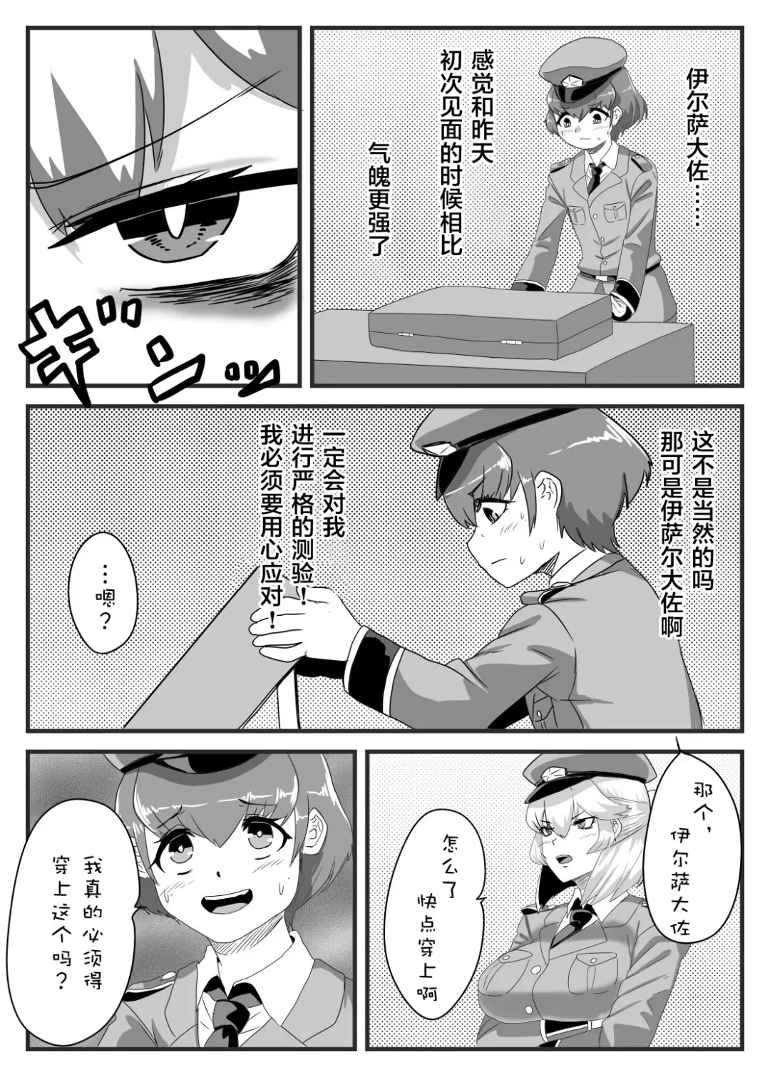 [Apacchi] Futanari Taisa to Shounenhei no Sei Nisshi Fhentai - Page 11