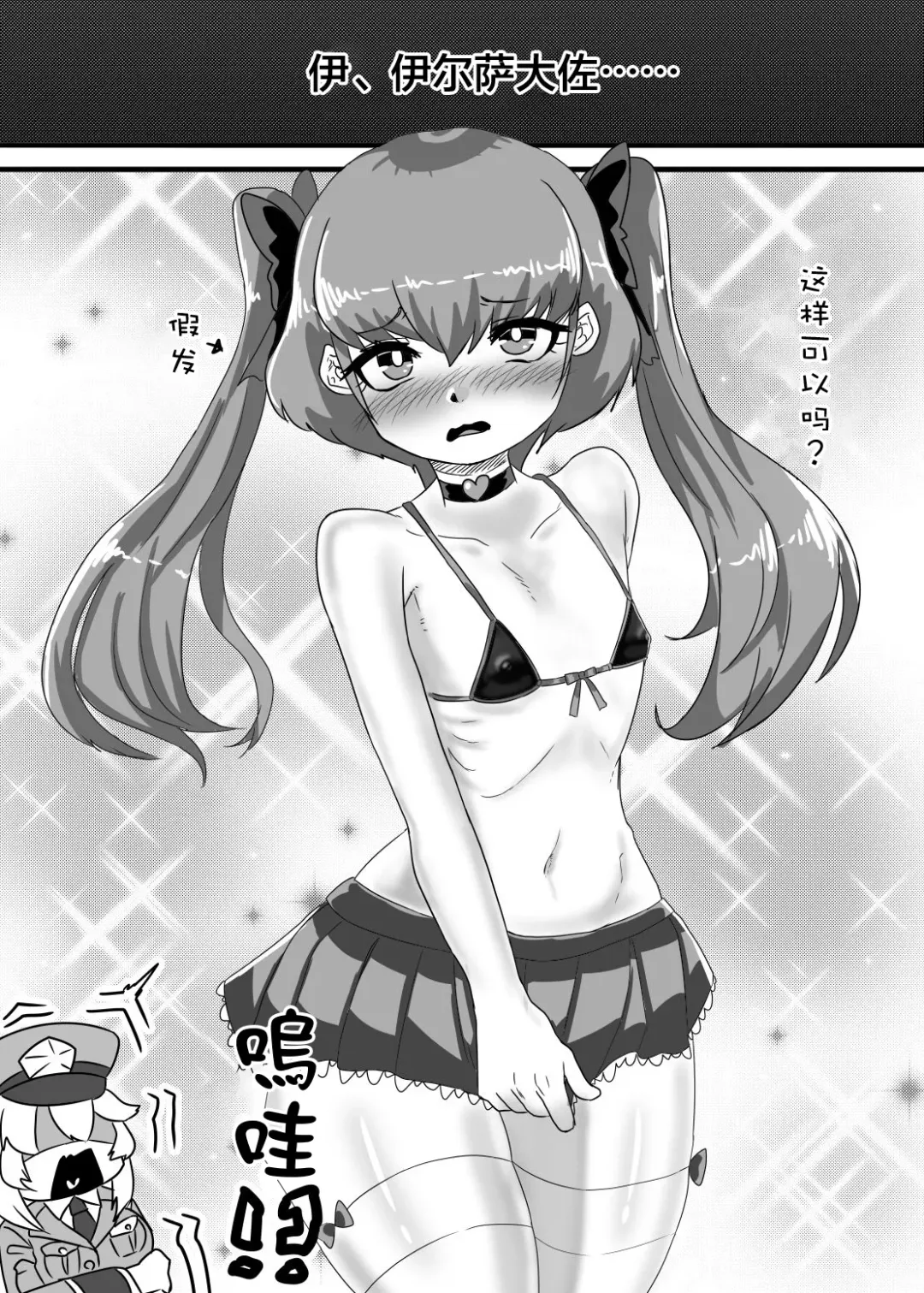 [Apacchi] Futanari Taisa to Shounenhei no Sei Nisshi Fhentai - Page 13