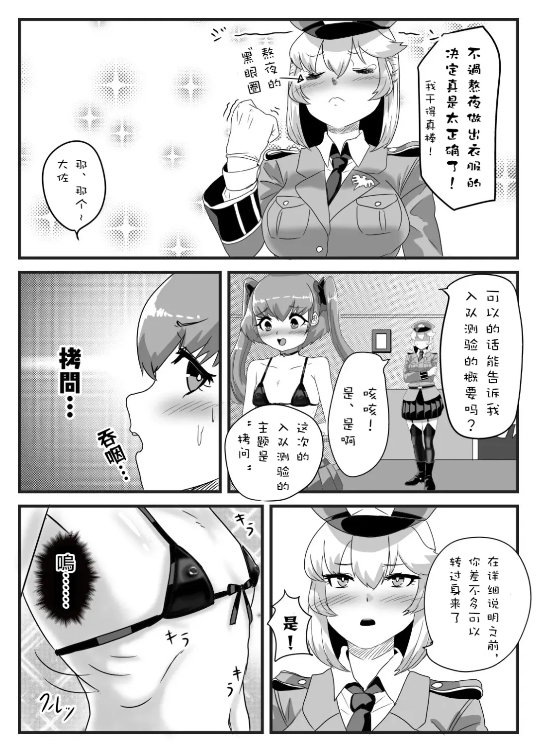 [Apacchi] Futanari Taisa to Shounenhei no Sei Nisshi Fhentai - Page 15