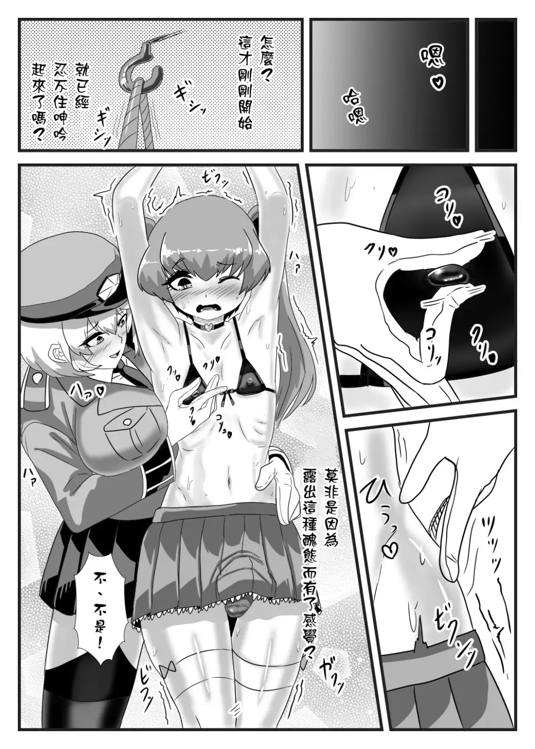 [Apacchi] Futanari Taisa to Shounenhei no Sei Nisshi Fhentai - Page 17