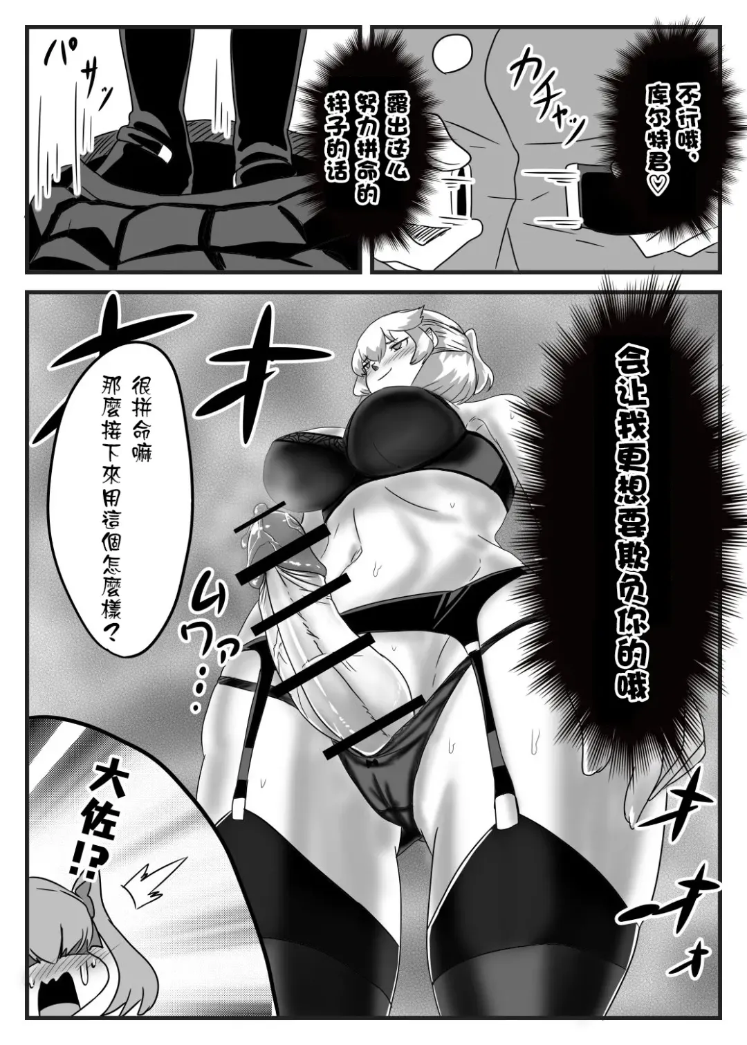 [Apacchi] Futanari Taisa to Shounenhei no Sei Nisshi Fhentai - Page 20