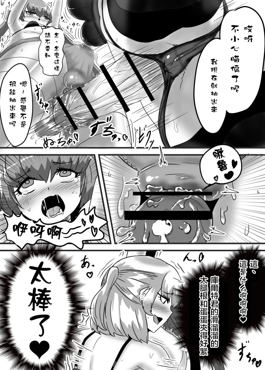 [Apacchi] Futanari Taisa to Shounenhei no Sei Nisshi Fhentai - Page 24