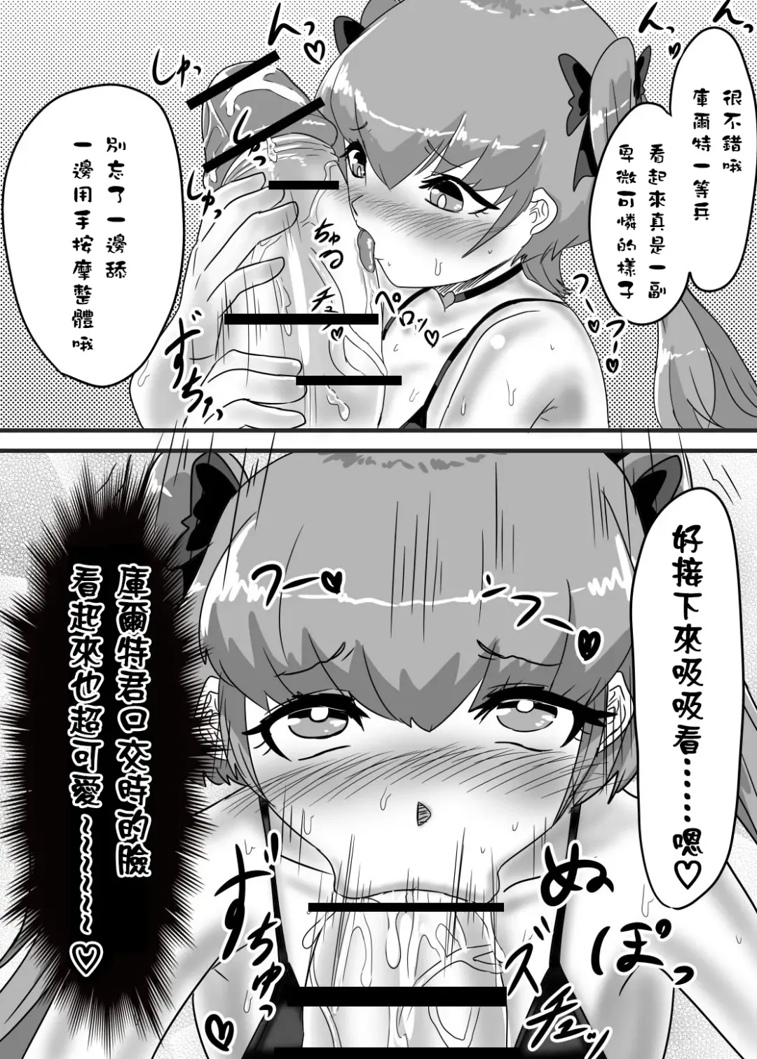 [Apacchi] Futanari Taisa to Shounenhei no Sei Nisshi Fhentai - Page 29
