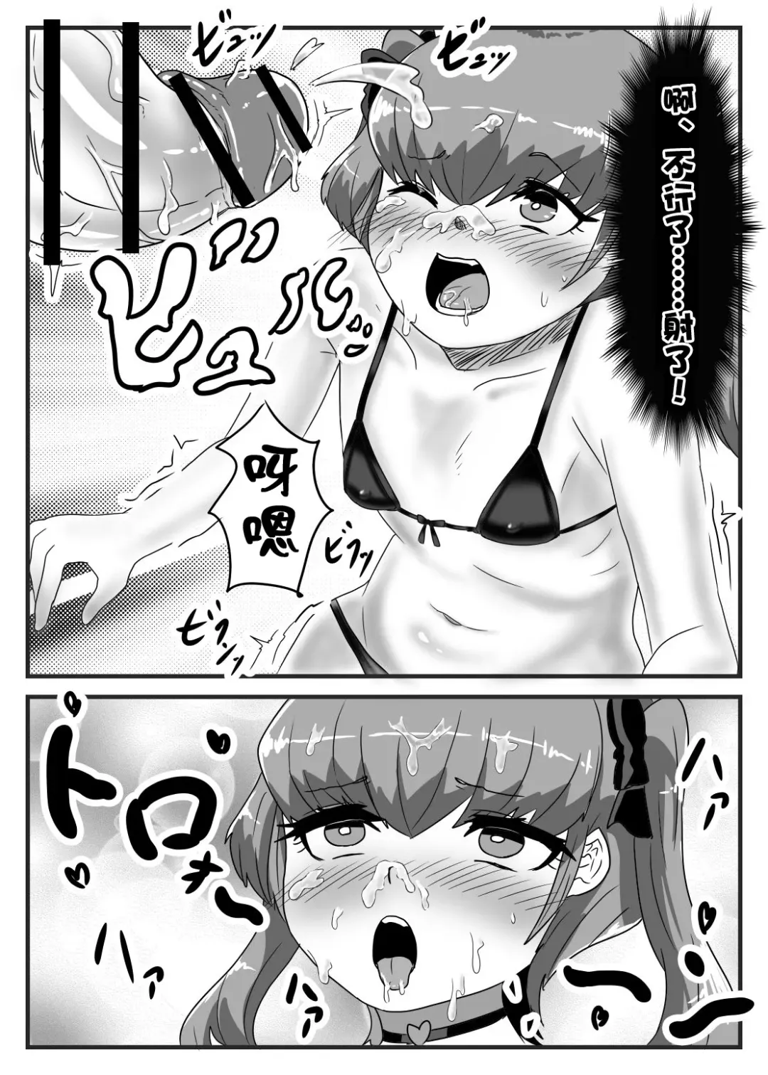 [Apacchi] Futanari Taisa to Shounenhei no Sei Nisshi Fhentai - Page 30