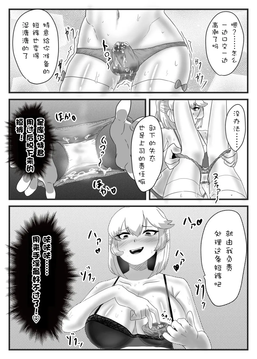 [Apacchi] Futanari Taisa to Shounenhei no Sei Nisshi Fhentai - Page 31