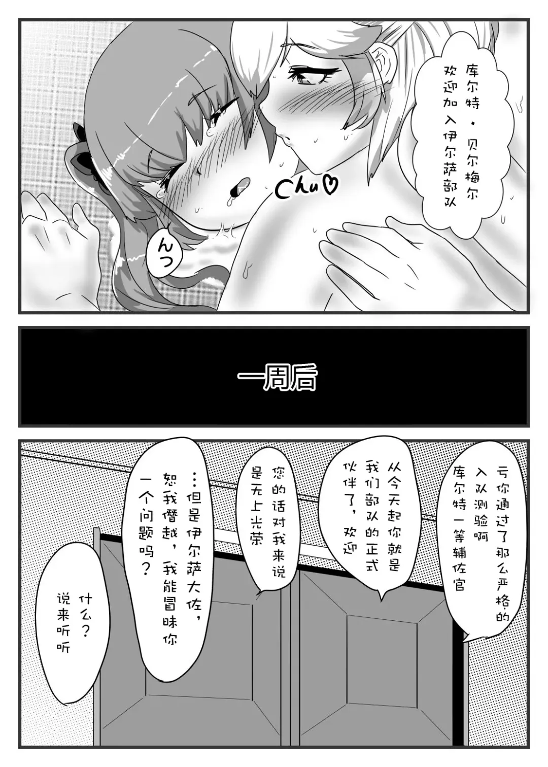 [Apacchi] Futanari Taisa to Shounenhei no Sei Nisshi Fhentai - Page 37