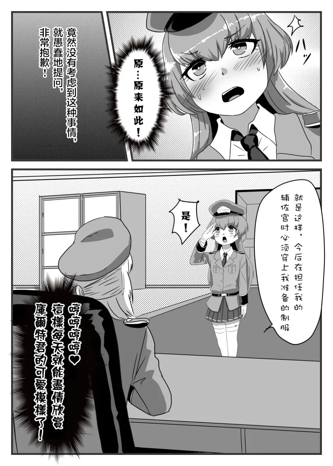 [Apacchi] Futanari Taisa to Shounenhei no Sei Nisshi Fhentai - Page 39