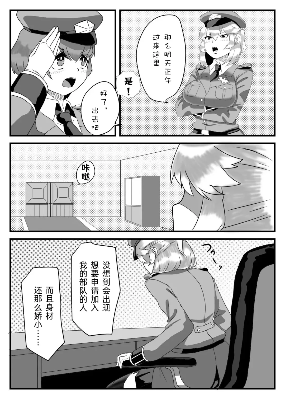 [Apacchi] Futanari Taisa to Shounenhei no Sei Nisshi Fhentai - Page 6