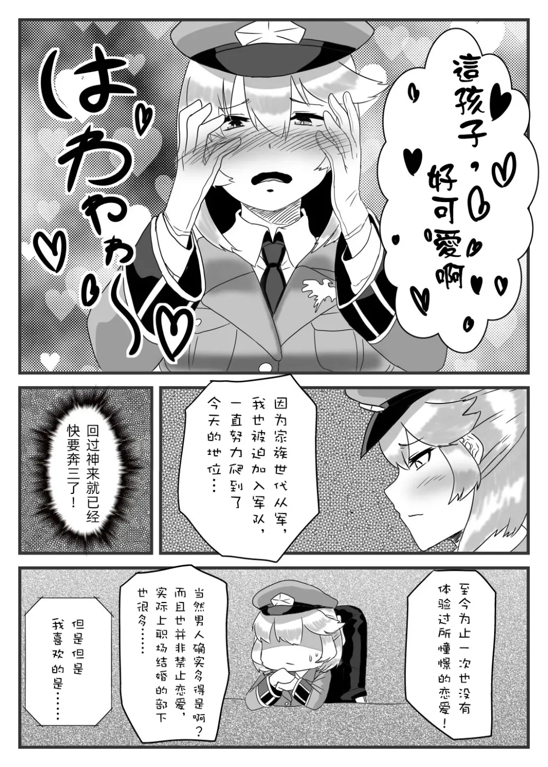 [Apacchi] Futanari Taisa to Shounenhei no Sei Nisshi Fhentai - Page 7