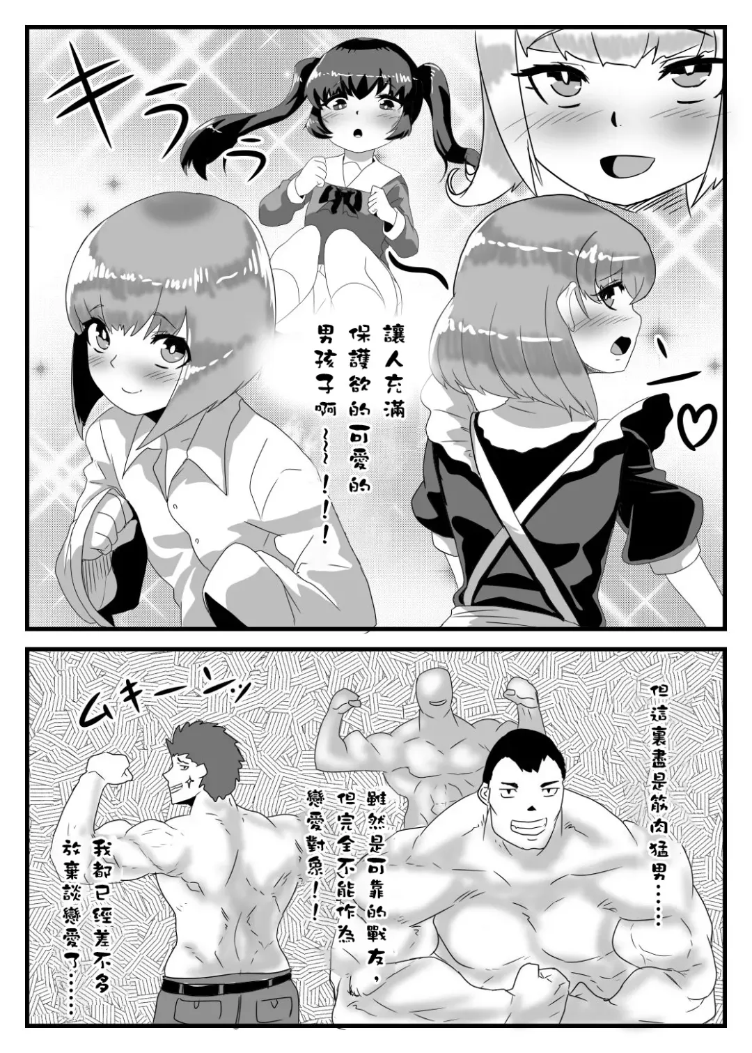 [Apacchi] Futanari Taisa to Shounenhei no Sei Nisshi Fhentai - Page 8