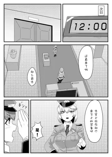 [Apacchi] Futanari Taisa to Shounenhei no Sei Nisshi Fhentai - Page 10