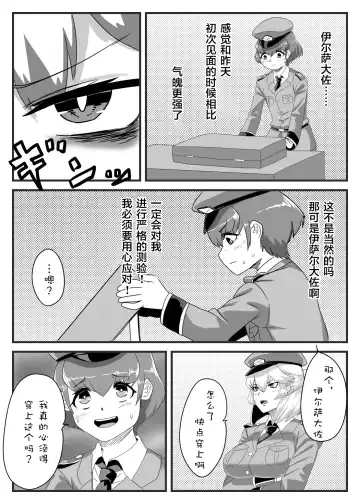 [Apacchi] Futanari Taisa to Shounenhei no Sei Nisshi Fhentai - Page 11