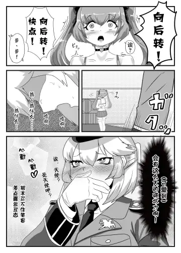 [Apacchi] Futanari Taisa to Shounenhei no Sei Nisshi Fhentai - Page 14
