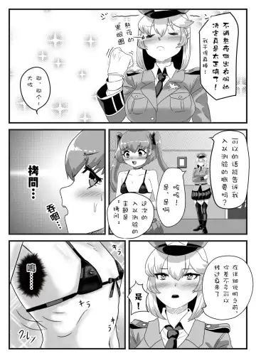 [Apacchi] Futanari Taisa to Shounenhei no Sei Nisshi Fhentai - Page 15