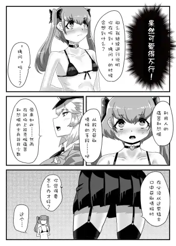 [Apacchi] Futanari Taisa to Shounenhei no Sei Nisshi Fhentai - Page 16