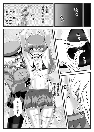[Apacchi] Futanari Taisa to Shounenhei no Sei Nisshi Fhentai - Page 17