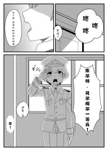 [Apacchi] Futanari Taisa to Shounenhei no Sei Nisshi Fhentai - Page 2